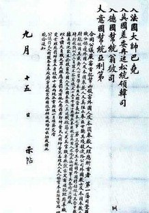 中国历史