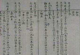 中国历史