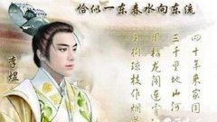 李煜与小周后的爱情故事