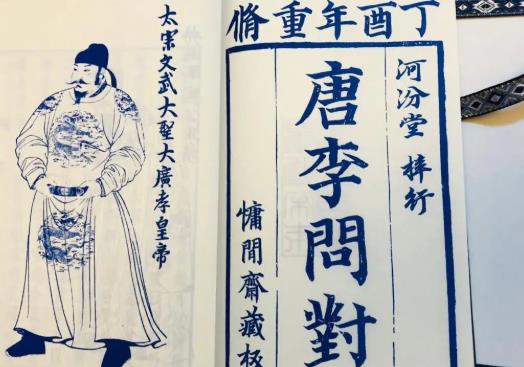 兵书《李卫公问对》的内容及其体现的军事思想