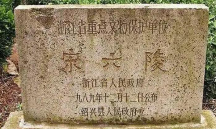 南宋亡国后有多惨：皇陵被掘 尸骨撒满山沟