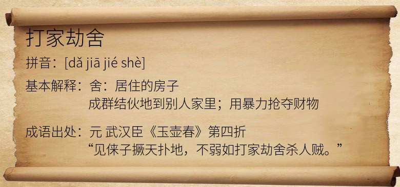 打家劫舍