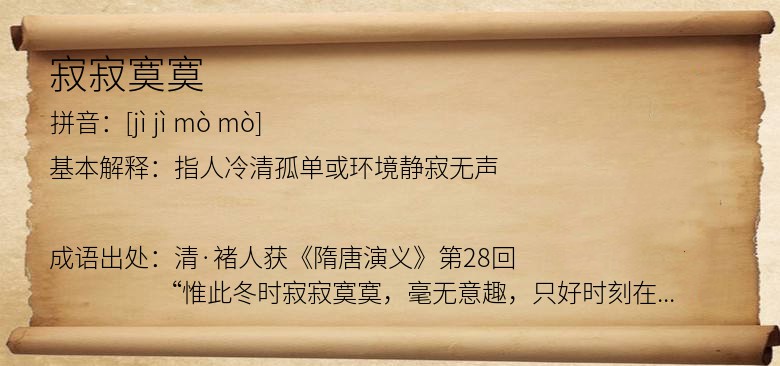 寂寂寞寞